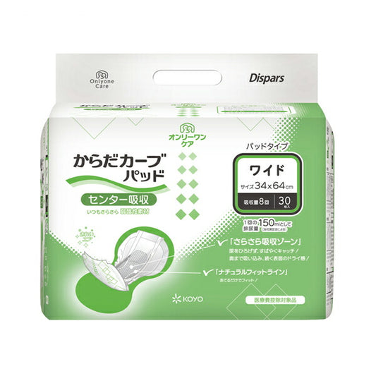 オンリーワンパッド からだカーブ ワイド 30枚 1564 光洋 (介護 尿とりパッド 男女共用) 介護用品