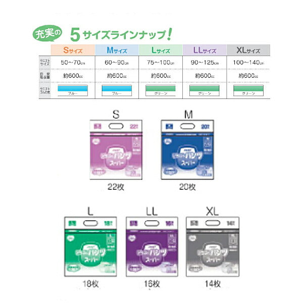 G エルモア いちばんパンツ スーパー S 452081→452581 22枚 カミ商事 (介護 おむつ 紙パンツ) 介護用品