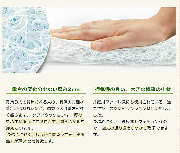 (代引き不可) おんぶらっく用 ソフトクッション No.0117 ハッピーおがわ (介護 補助 災害 避難用具 背負い) 介護用品