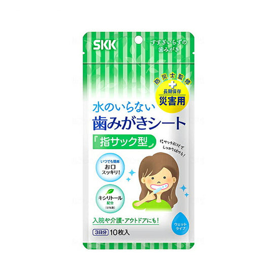 SKK備蓄用歯みがきシート 10枚入 四国紙販売 口腔ケア デンタルケア 災害対策 介護用品