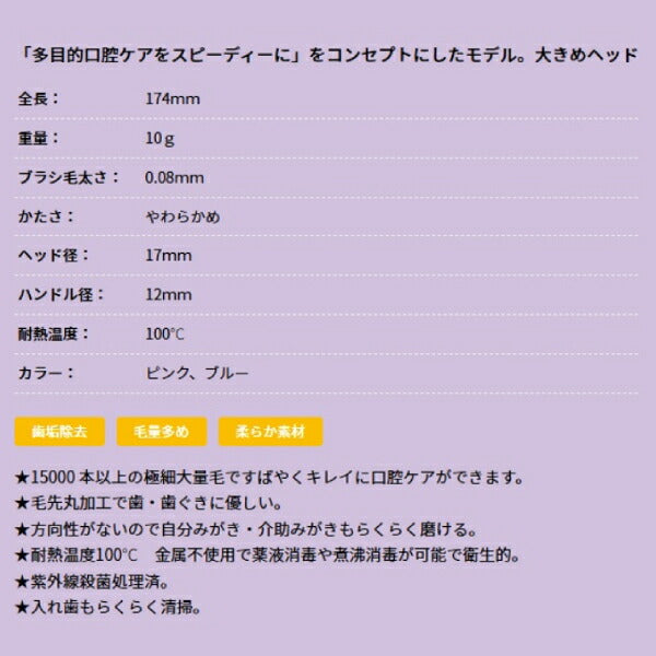 360do BRUSHφ（360ドゥーブラシ ファイ）DPH-A 大きめヘッド1本 STI-IR 介護 多目的 口腔ケア 大人用 歯ブラシ 舌ブラシ 入れ歯ケア 介護用品