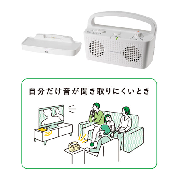 サウンドアシスト AT-SP767XTV オーディオテクニカ 介護 スピーカー 介護用品