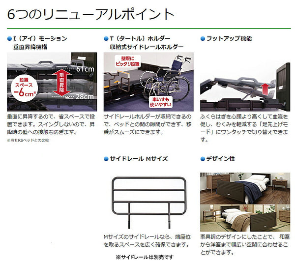 (法人様限定 代引き不可)  電動ケアベッド RS-X　2モーター ショート XPN-S107021B パナソニック エイジフリー (介護ベッド 電動 電動ベッド モーター) 介護用品