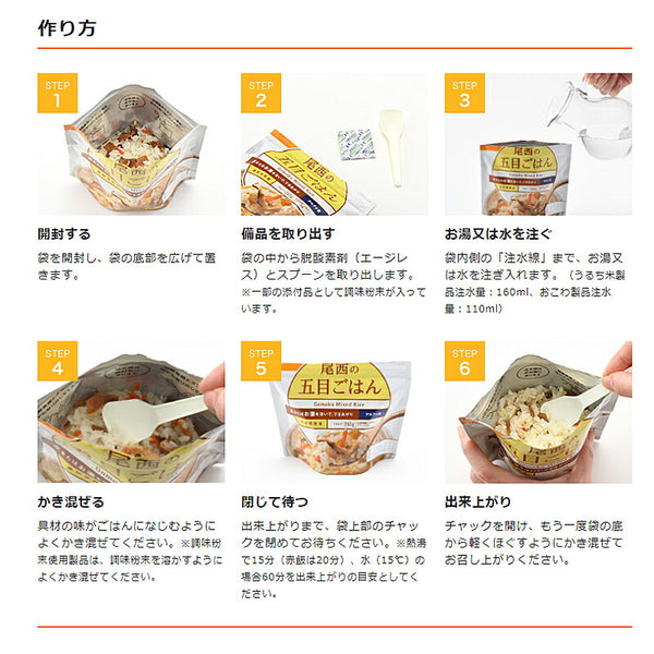 (1ケース 代引き不可) アルファ米1食タイプ チキンライス 1101 (100g×50袋) 尾西食品 (介護食 食品 非常食 災害対策 防災) 介護用品