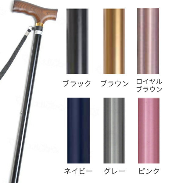 杖 ステッキ シンプル 軽量 おしゃれ 夢ライフステッキ 伸縮型 ベーシックタイプ 9712 ウェルファン (つえ ストラップ付 女性 男性) 介護用品