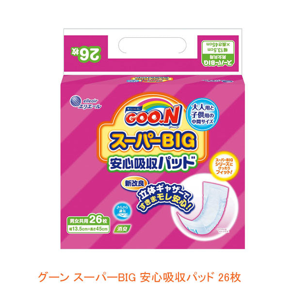 グーン スーパーBIG 安心吸収パッド 753860 26枚 大王製紙 (紙おむつ 尿ケア 介護 パッド) 介護用品