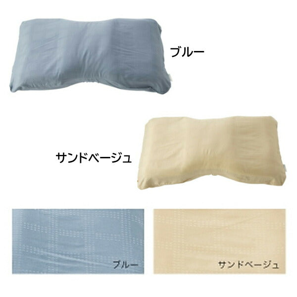 【訳アリ品につき特価】枕カバー PILLOW by Active Sleep 横向き用 サンドベージュRE-ZE96 パラマウントベッド 介護用品