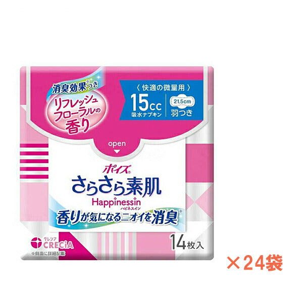 1ケース ポイズ さらさら素肌 Happinessin (ハピネスイン) 吸水ナプキン 快適の微量用 羽付き 88282 1ケース(14枚×24袋) 日本製紙クレシア (尿モレ 尿ケア) 介護用品