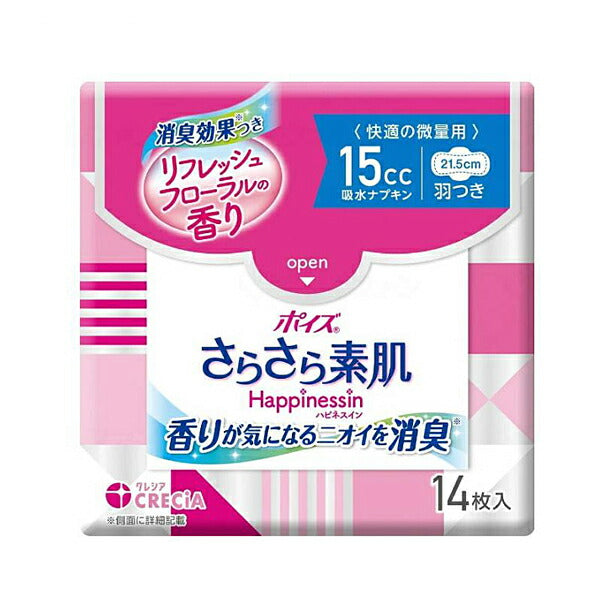 ポイズ さらさら素肌 Happinessin (ハピネスイン) 吸水ナプキン 快適の微量用 羽付き 88282 14枚 日本製紙クレシア (尿モレ 尿ケア) 介護用品