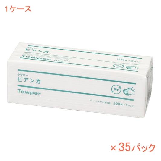 (1ケース) ペーパーハンドタオル タウパー ビアンカ S 50681 200枚×35パック 日本製紙クレシア (介護 施設 ペーパ―タオル 再生紙) 介護用品