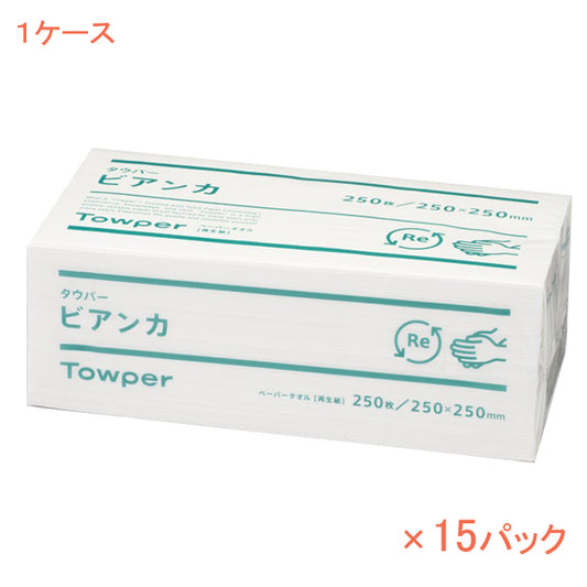 (1ケース) ペーパーハンドタオル タウパー ビアンカ L 50679 250枚×15パック 日本製紙クレシア (介護 施設 ペーパ―タオル 再生紙) 介護用品