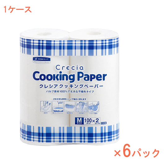 (1ケース) クレシア クッキングペーパーMサイズ 38731 (100カット×2ロール)×6パック 日本製紙クレシア (介護 施設 クッキングペーパー) 介護用品