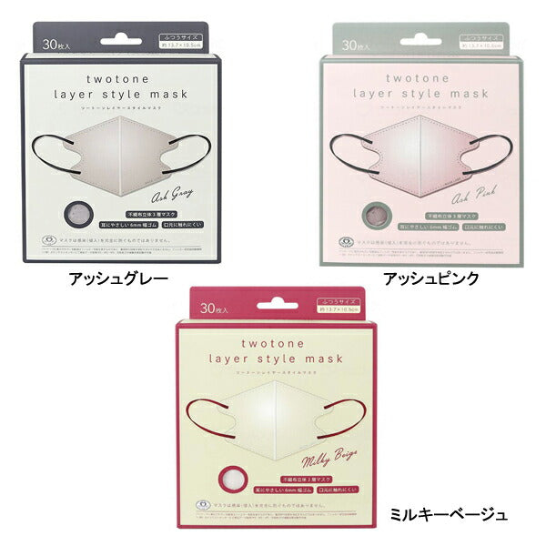 1ケース (30枚入×60箱) ツートンレイヤースタイルマスク 430-316043-00 30枚入 富士 使い捨てマスク 施設 病院 感染対策商品 介護用品
