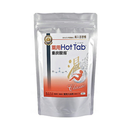 薬用ホットタブ重炭酸湯Classic 45錠 ホットアルバム炭酸泉タブレット 入浴 温浴 介護用品