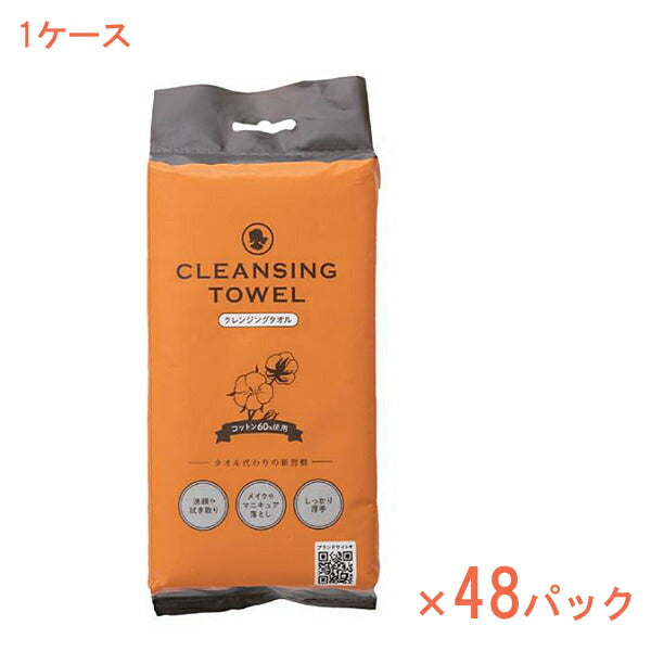 1ケース 60枚入×48パック 使い捨てタオル クレンジングタオル 60枚入 中京医薬品 乾湿両用 便利 介護 介護用品