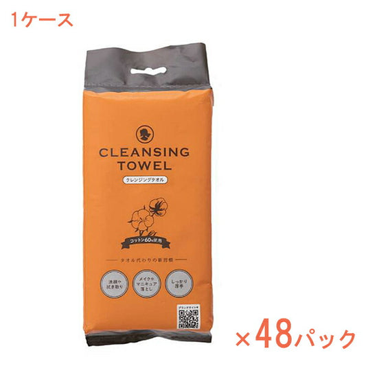 1ケース 60枚入×48パック 使い捨てタオル クレンジングタオル 60枚入 中京医薬品 乾湿両用 便利 介護 介護用品