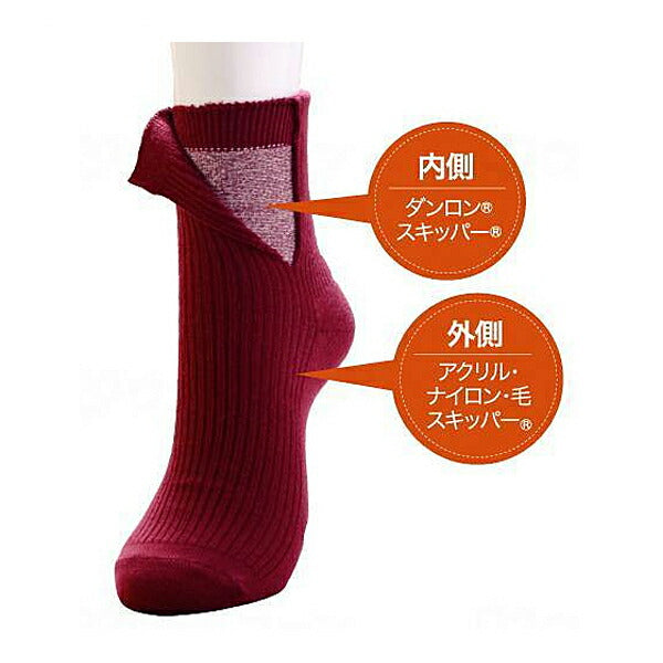 介護用品 靴下 ソックス ひだまりダブルソックス 婦人用 22cm〜24cm P-82 健繊