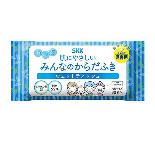 SKKみんなのからだふき 30枚 大判サイズ 20×30cm SKK035 四国紙販売 スキンケア ノンアルコール 無香料 長期保存 災害対策 介護用品