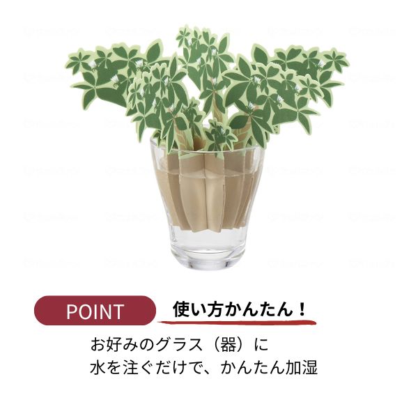 【3個セット】紙の加湿器 どこでもモイスチャー パキラ DM-223 エレメンツ 介護 加湿器 便利用品 介護用品 卓上 小型 お手入れ簡単 かわいい おしゃれ  自然気化式加湿器 気化式 乾燥対策 予防 ペーパー加湿器 節電 無音 静か 加湿