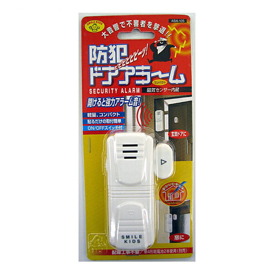 防犯ドアアラーム ABA-105 スマイルキッズ 介護 防犯用品 日常生活 介護用品