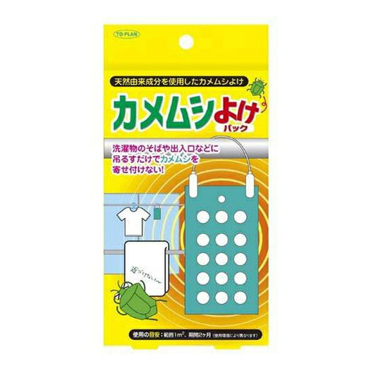 夏対策グッズ カメムシよけパック TKTP-002 東京企画販売 便利グッズ 日常生活 介護 介護用品 カメムシ 対策 寄せ付けない カメムシブロック 避け グッズ