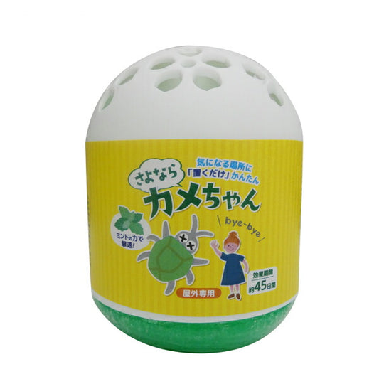 夏対策グッズ さよならカメちゃん 置くタイプ グローバル・ジャパン 便利グッズ 日常生活 介護 介護用品 カメムシ 対策 寄せ付けない カメムシブロック 避け グッズ