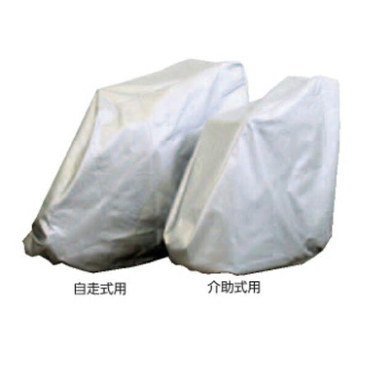車体カバー 自走式車椅子用 収納袋付 6301-8200 ウェルファン 介護 介護用品