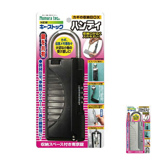 NEW キーストックハンディ N-1296 N-1297 MARUKI HARDWARE CORPORATION 介護 日常生活 便利 介護用品