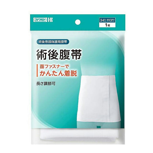 術後腹帯 036-821500-00 川本産業 介護 面ファスナー フリーサイズ 術後 腹帯 介護用品