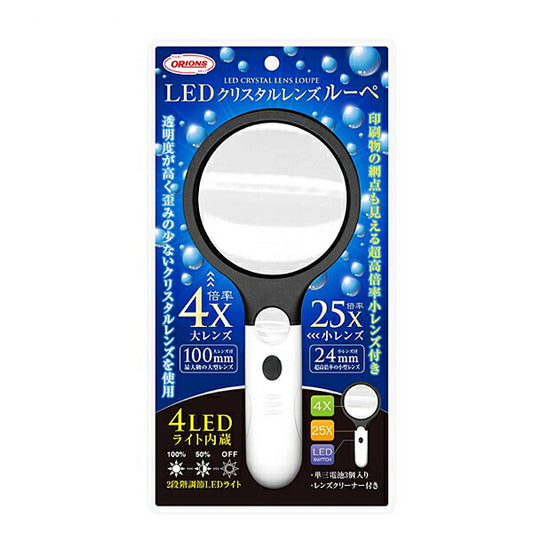 LEDクリスタルレンズルーペ LCLR-2500 共栄プラスチック 介護 日常生活 便利 介護用品