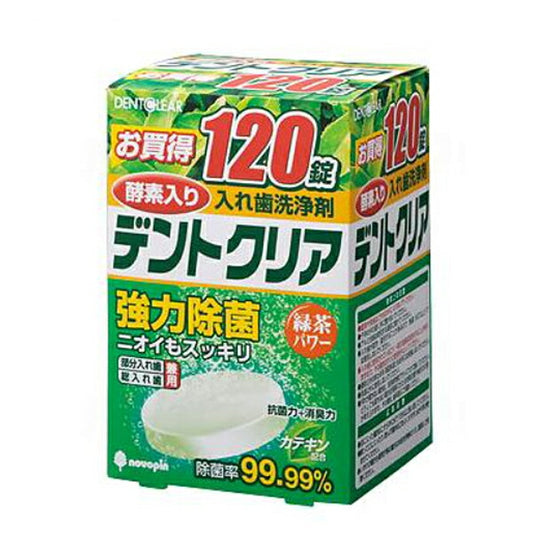 デントクリア 入れ歯洗浄剤 緑茶パワー 120錠 K-7035 紀陽除虫菊 介護 口腔ケア デンタルケア 洗浄剤 除菌 介護用品