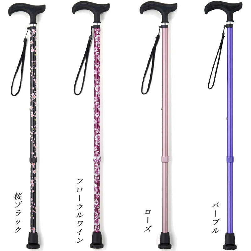 杖 女性用 レディース オシャレ おしゃれ 女性 ステッキ シンプル まごころステッキ 伸縮型 ベーシックタイプ 9791 ウェルファン 介護 つえ 介護用品 高齢者用杖 女性用杖 介護用杖 かわいい ギフト プレゼント 母の日 敬老の日 軽量 花柄 送料無料 高齢者 杖 老人用杖