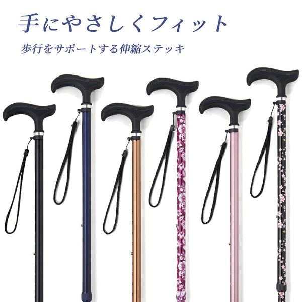 杖 おしゃれ 女性 ステッキ シンプル まごころステッキ 伸縮型 ベーシックタイプ 9791 ウェルファン 介護 つえ 介護用品 高齢者用杖 女性用杖 介護用杖 かわいい ギフト プレゼント 母の日 敬老の日 軽量 レディース 花柄 送料無料 長さ調節