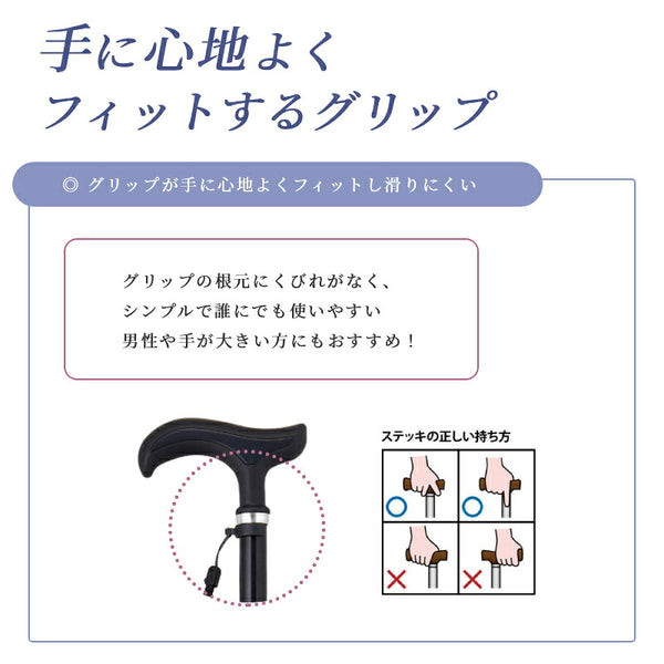 杖 おしゃれ 女性 ステッキ シンプル まごころステッキ 伸縮型 ベーシックタイプ 9791 ウェルファン 介護 つえ 介護用品 高齢者用杖 女性用杖 介護用杖 かわいい ギフト プレゼント 母の日 敬老の日 軽量 レディース 花柄 送料無料 長さ調節