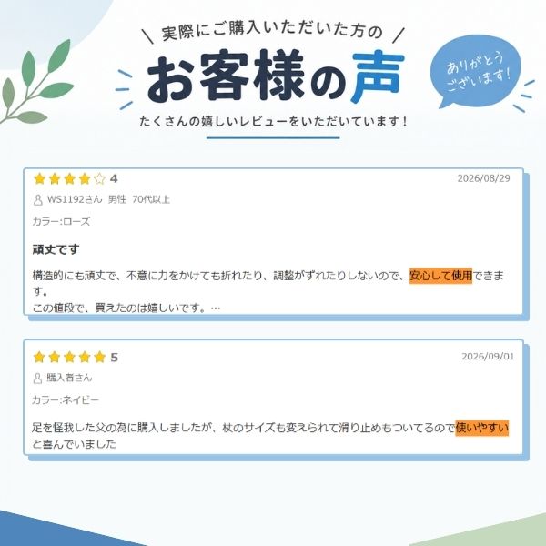 杖 女性用 レディース オシャレ おしゃれ 女性 ステッキ シンプル まごころステッキ 伸縮型 ベーシックタイプ 9791 ウェルファン 介護 つえ 介護用品 高齢者用杖 女性用杖 介護用杖 かわいい ギフト プレゼント 母の日 敬老の日 軽量 花柄 送料無料 高齢者 杖 老人用杖