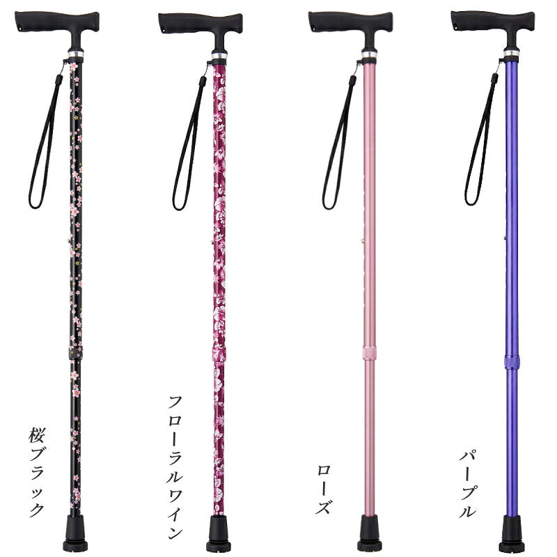 杖 おしゃれ 女性 ステッキ シンプル まごころステッキ 伸縮型 スリムタイプ 9792 ウェルファン 介護 つえ 介護用品 高齢者用杖 女性用杖 介護用杖 かわいい ギフト プレゼント 母の日 敬老の日 軽量 レディース 花柄 送料無料 長さ調節