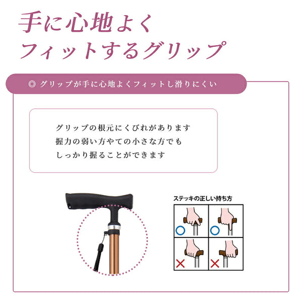 杖 おしゃれ 女性 ステッキ シンプル まごころステッキ 伸縮型 スリムタイプ 9792 ウェルファン 介護 つえ 介護用品 高齢者用杖 女性用杖 介護用杖 かわいい ギフト プレゼント 母の日 敬老の日 軽量 レディース 花柄 送料無料 長さ調節