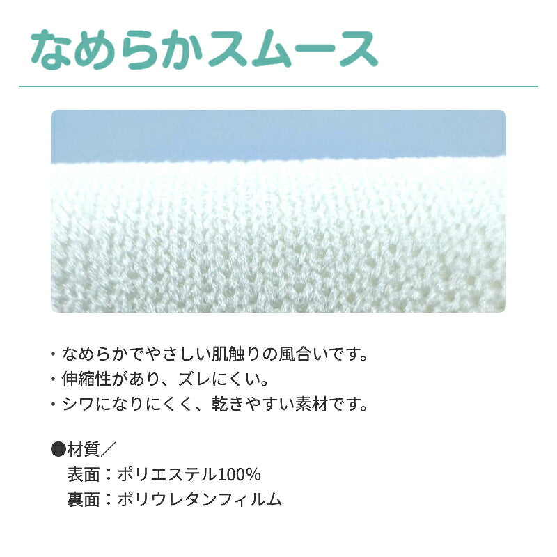 防水シーツ 介護 大判タイプ まごころ防水シーツ なめらかスムース大判 9593　110×145cm 洗い替え 大人 ラバーシーツ 部分タイプ ウェルファン 介護用品 防水シート 介護防水シーツ 介護シーツ 尿漏れシーツ