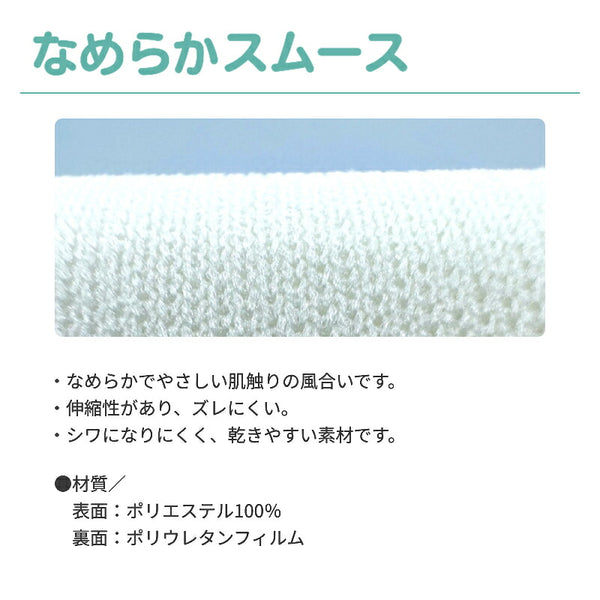 防水シーツ 介護 大判タイプ まごころ防水シーツ なめらかスムース大判 9593　110×145cm 洗い替え 大人 ラバーシーツ 部分タイプ ウェルファン 介護用品 防水シート 介護防水シーツ 介護シーツ 尿漏れシーツ