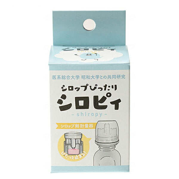 シロップぴったりシロピイ 1803541A 日本山村硝子 介護 日常生活 便利用品 介護用品