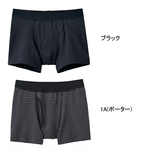 介護衣類 紳士 ボクサーブリーフ (尿じみ対応綿ベア天竺) NE1280 グンゼ 介護 衣類 肌着 下着 男性用 介護用品