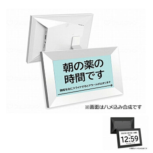 服薬アラーム時計付きデジタルフォトフレーム MEDICLO　10.1inch サンテクノロジー 介護 便利用品 日常生活 薬 飲み忘れ 防止 介護用品