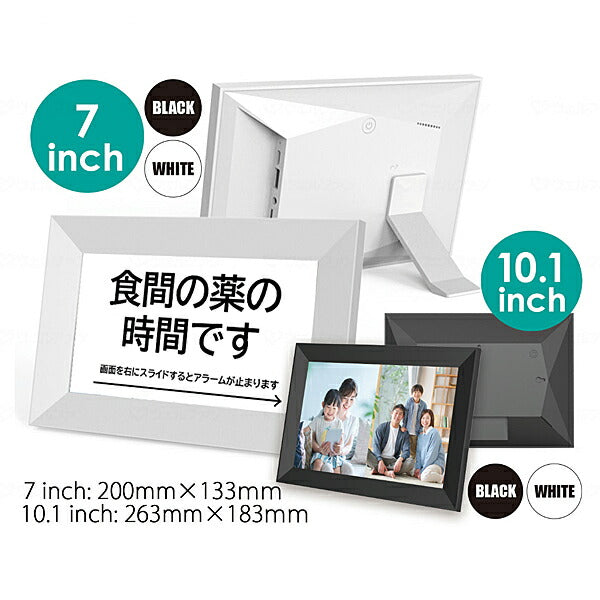 服薬アラーム時計付きデジタルフォトフレーム MEDICLO　10.1inch サンテクノロジー 介護 便利用品 日常生活 薬 飲み忘れ 防止 介護用品