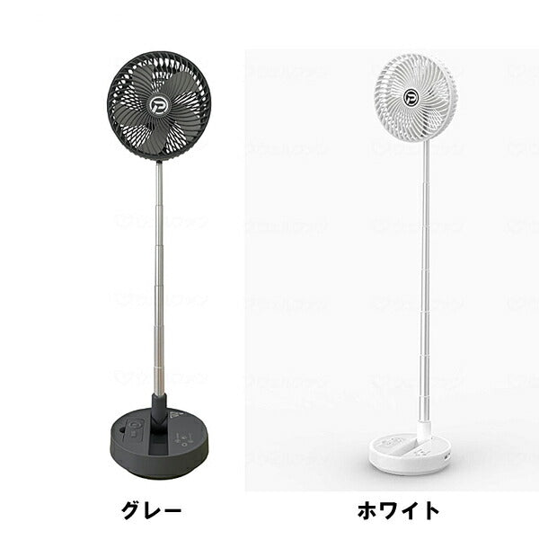 EXELUX コードレス静音サーキュレーター扇風機 20cm PAN-EC8-GY PAN-EC8-WH メテックス 介護 サーキュレーター 扇風機 日常生活 便利 介護用品