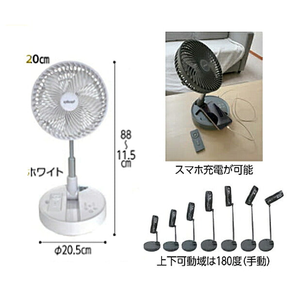 EXELUX コードレス静音サーキュレーター扇風機 20cm PAN-EC8-GY PAN-EC8-WH メテックス 介護 サーキュレーター 扇風機 日常生活 便利 介護用品