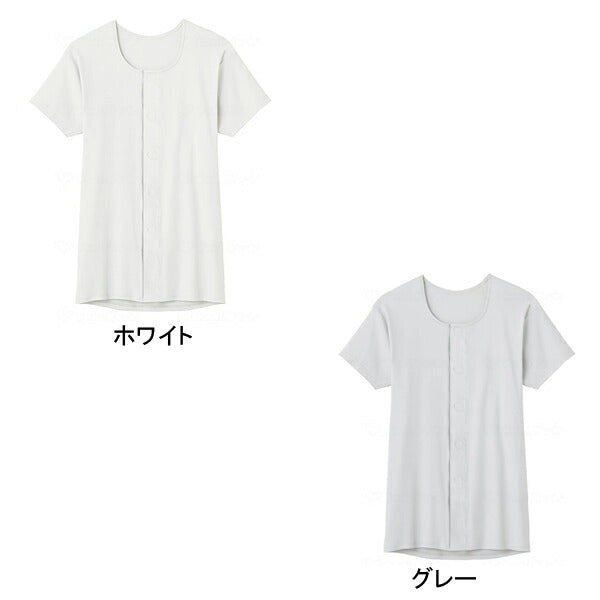 介護衣類 紳士 3分袖ワンタッチシャツ HWA319 グンゼ 介護 衣類 肌着 3分袖 男性用 介護用品