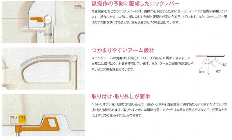 （代引き不可・個人宅限定）スイングアーム介助バー KS-099A パラマウントベッド (介護 ベッドガード 介護 手すり) (日・祝日配達不可 時間指定不可) 介護用品