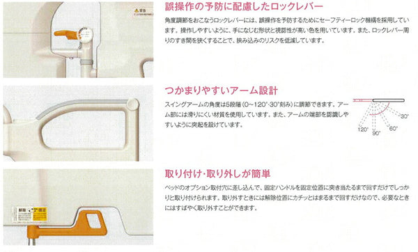 （代引き不可・個人宅限定）スイングアーム介助バー KS-099A パラマウントベッド (介護 ベッドガード 介護 手すり) (日・祝日配達不可 時間指定不可) 介護用品