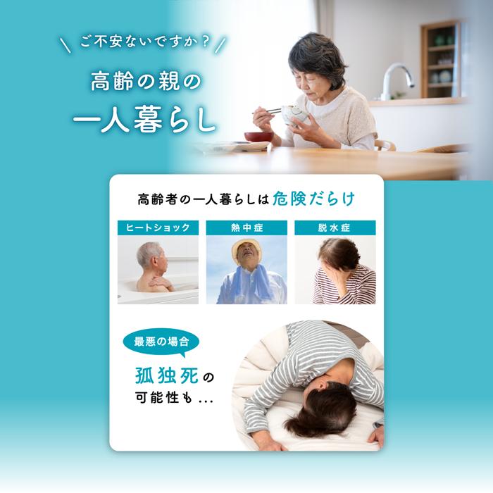 【Wi-Fi通信モデル】見守りセンサー LASHIC-room 初期費用のみ 見守り 介護 インフィック 高齢者 一人暮らし ひとり暮らし スマホ 介護用品 連動  (代引き不可)