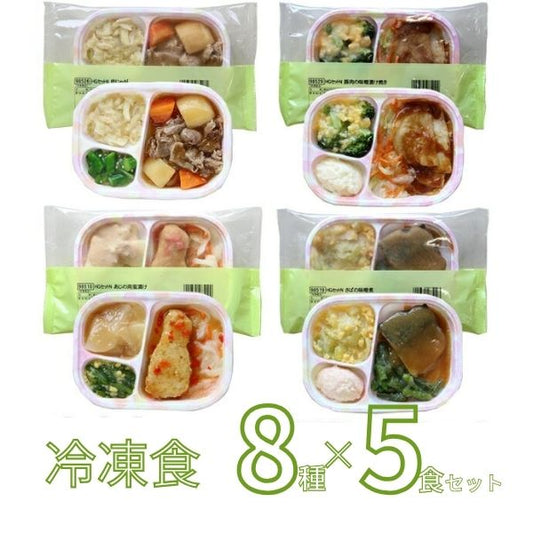 介護食 やわらかおかずセット  冷凍 冷凍おかず やわらか（代引き不可） HGセット 8種類×5袋 日東ベスト 冷凍食 おかず 軟菜食 介護用品 ホスピタグルメセット